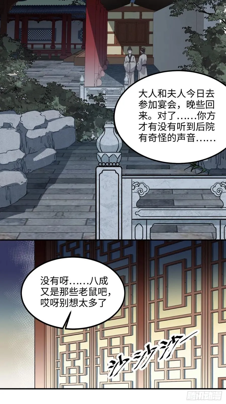 104.别敷衍我 第5页