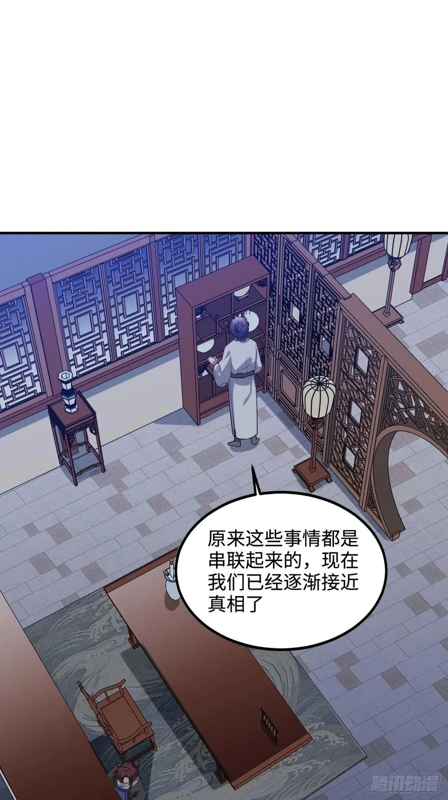104.别敷衍我 第6页