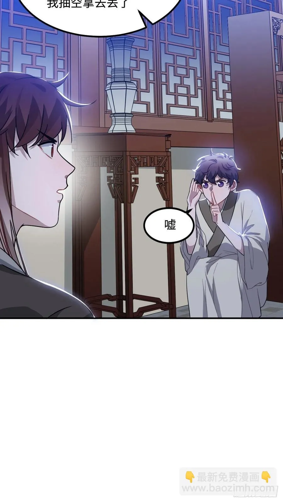 104.别敷衍我 第9页