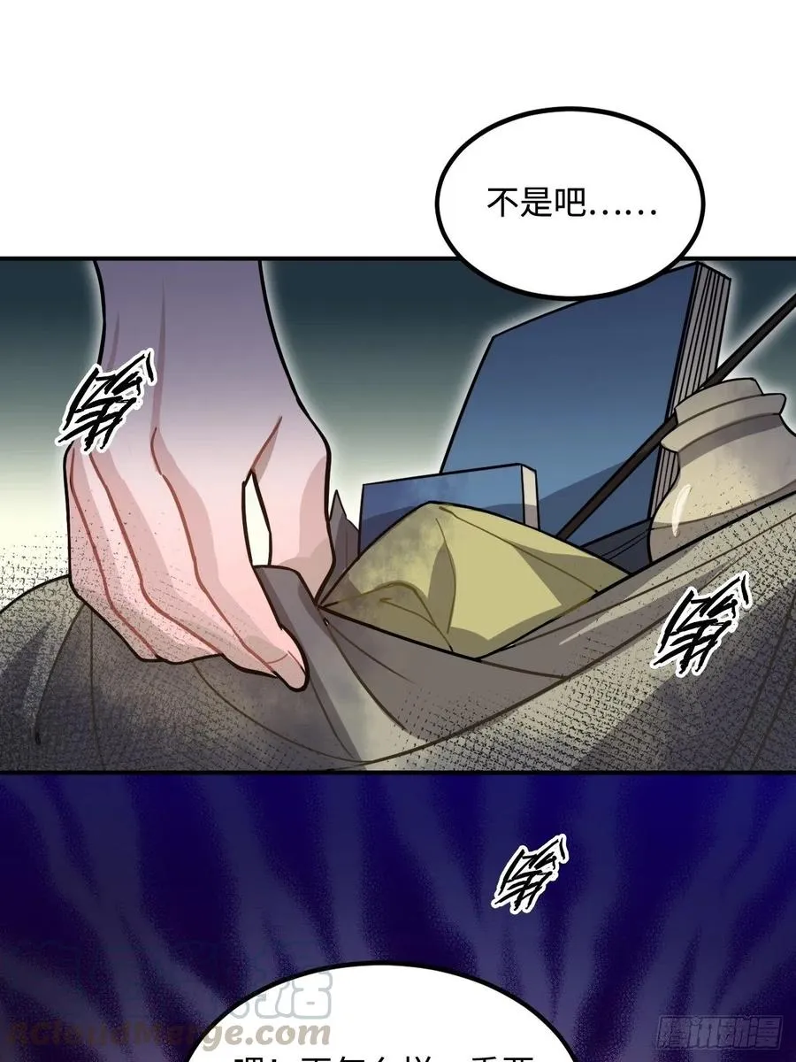 104.别敷衍我 第13页