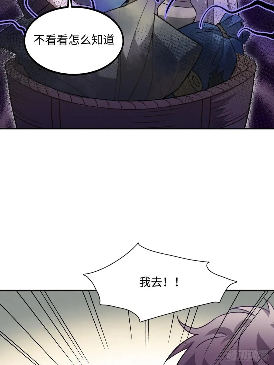 104.别敷衍我 第15页