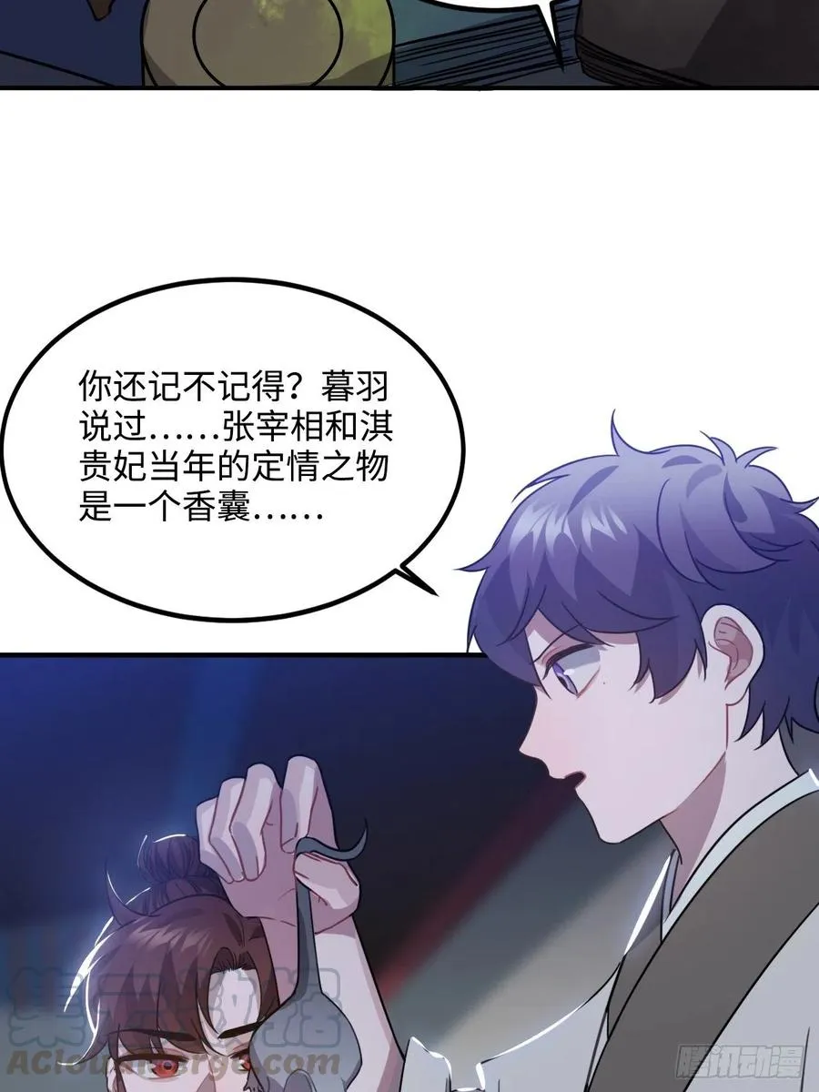 104.别敷衍我 第19页