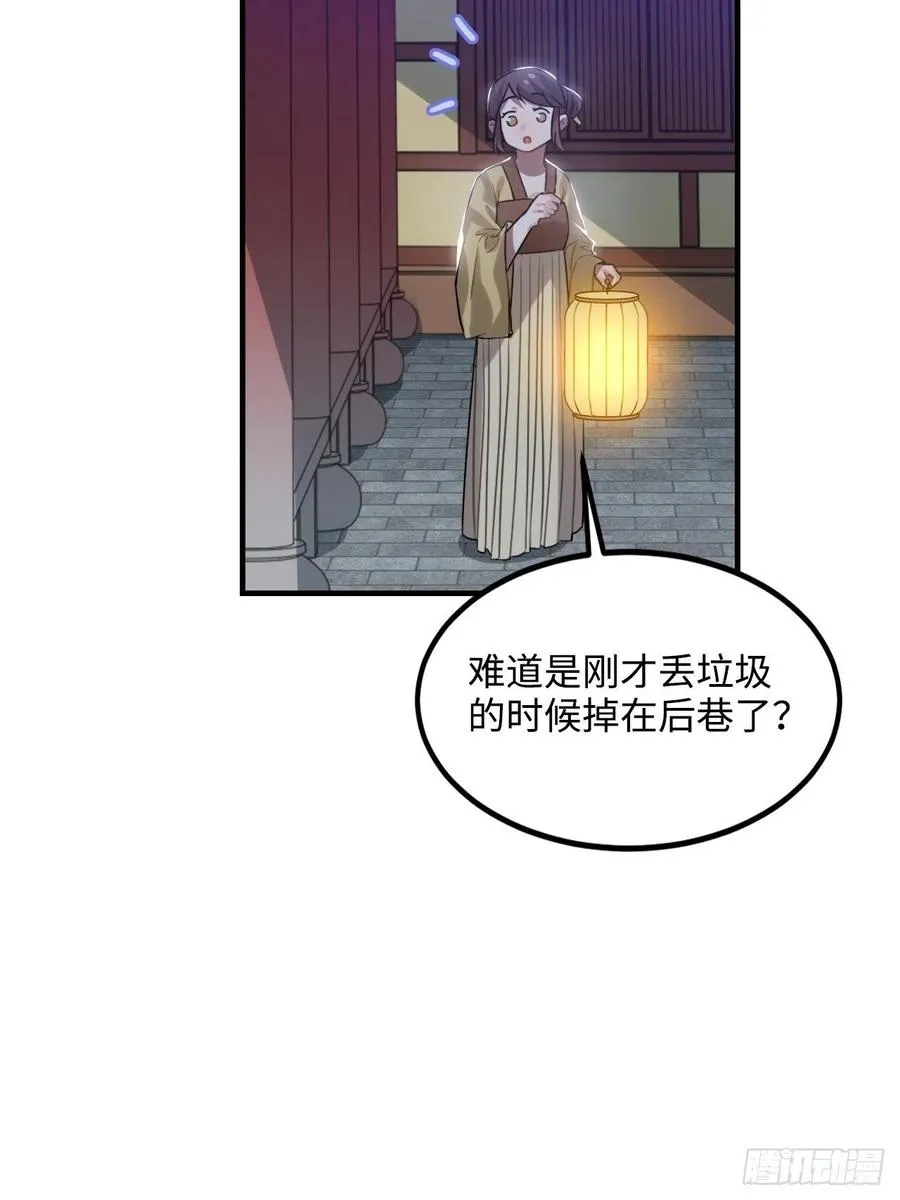 104.别敷衍我 第24页