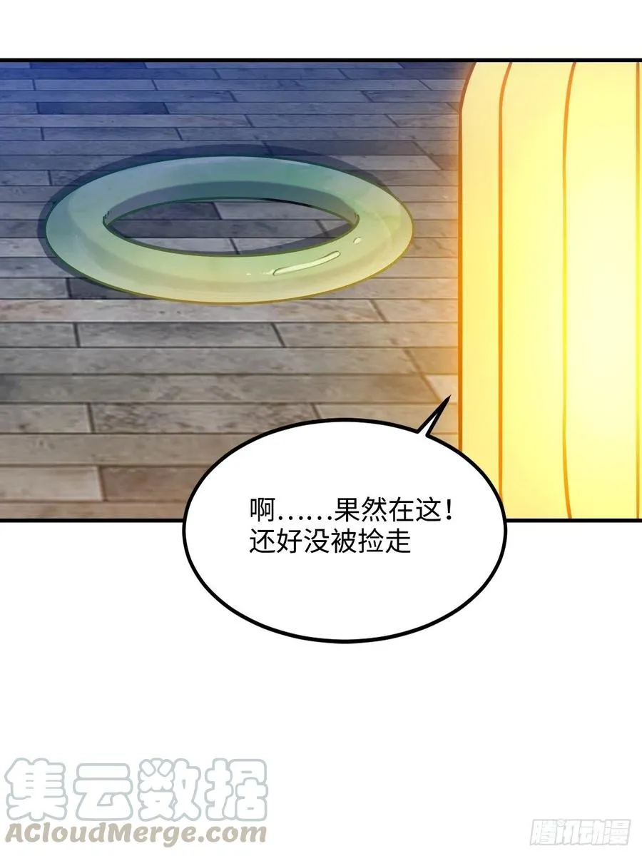 104.别敷衍我 第25页