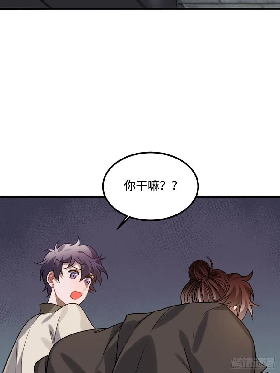 104.别敷衍我 第27页