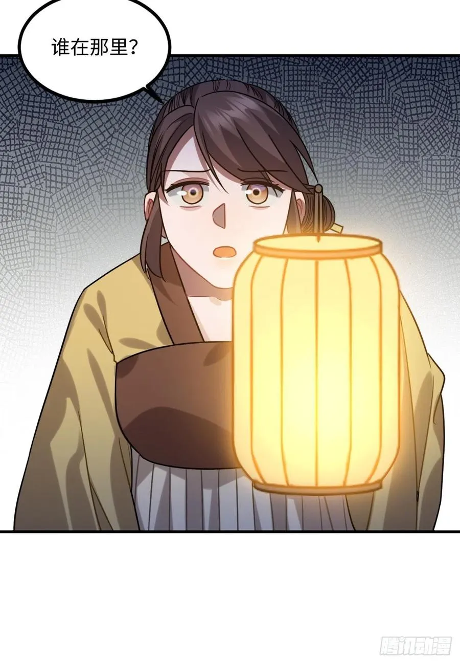 104.别敷衍我 第29页