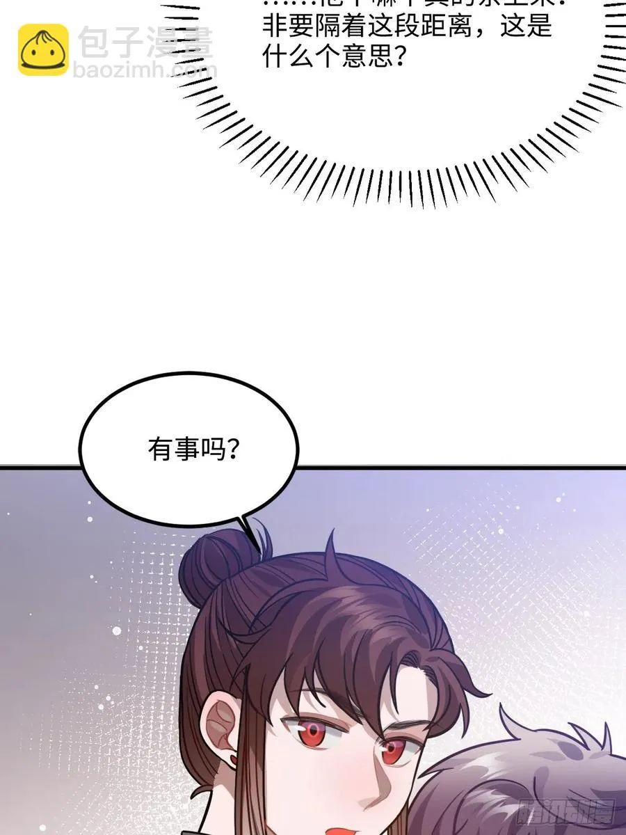 104.别敷衍我 第38页