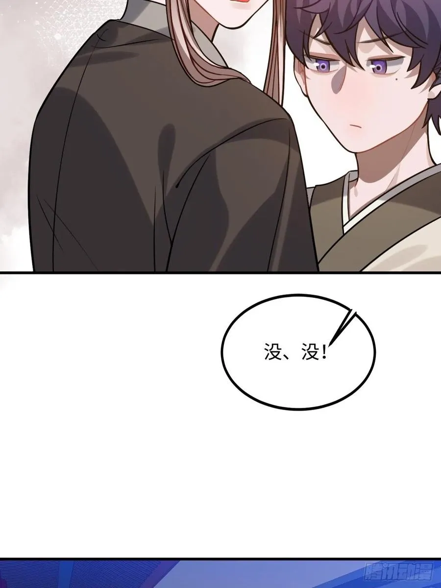104.别敷衍我 第39页
