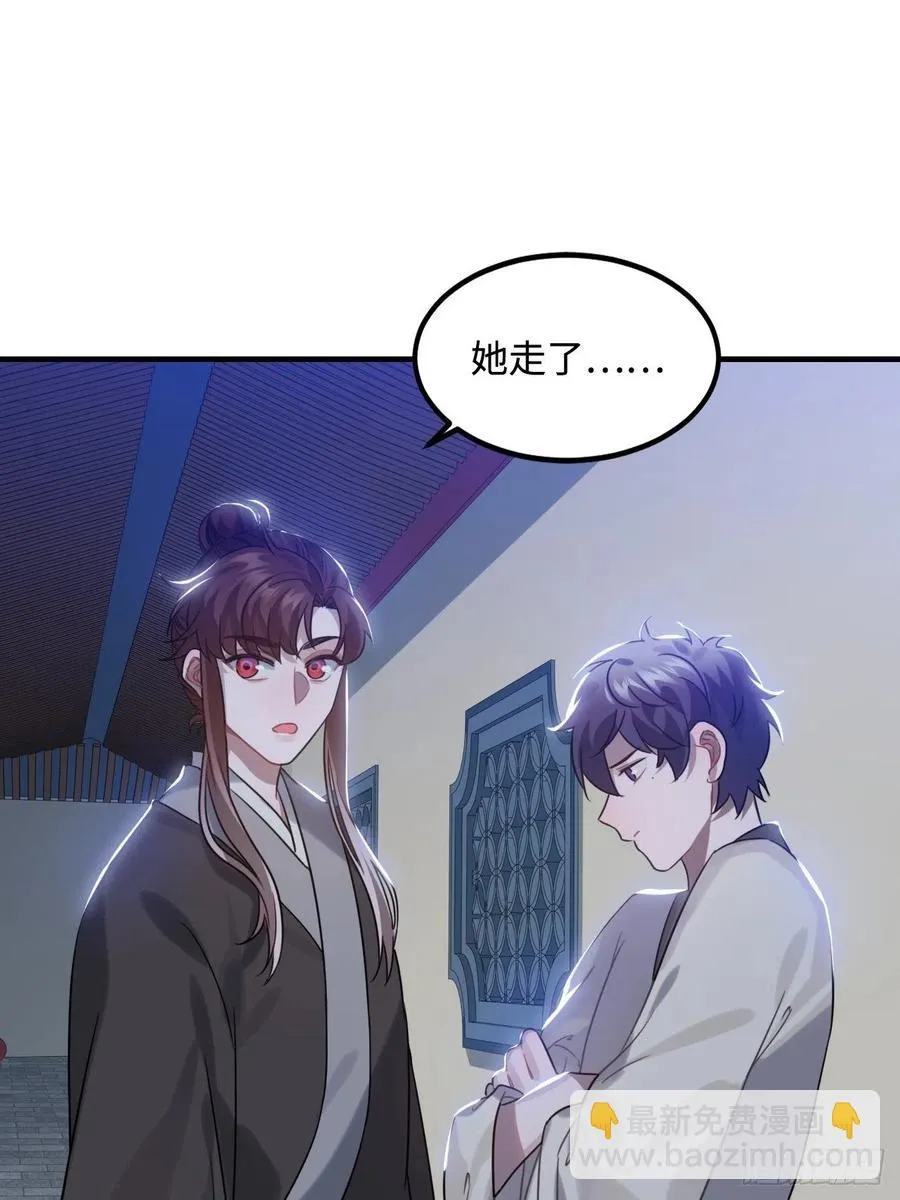 104.别敷衍我 第41页