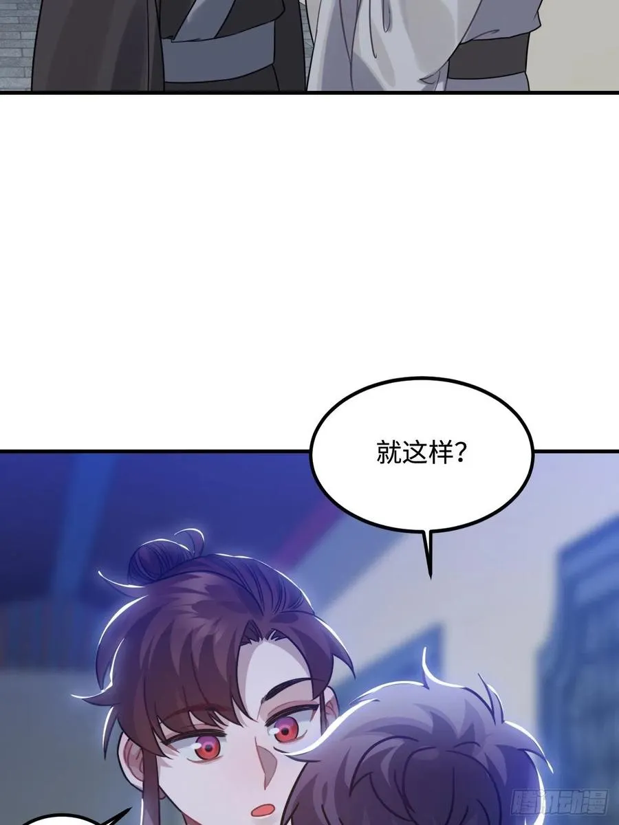 104.别敷衍我 第42页