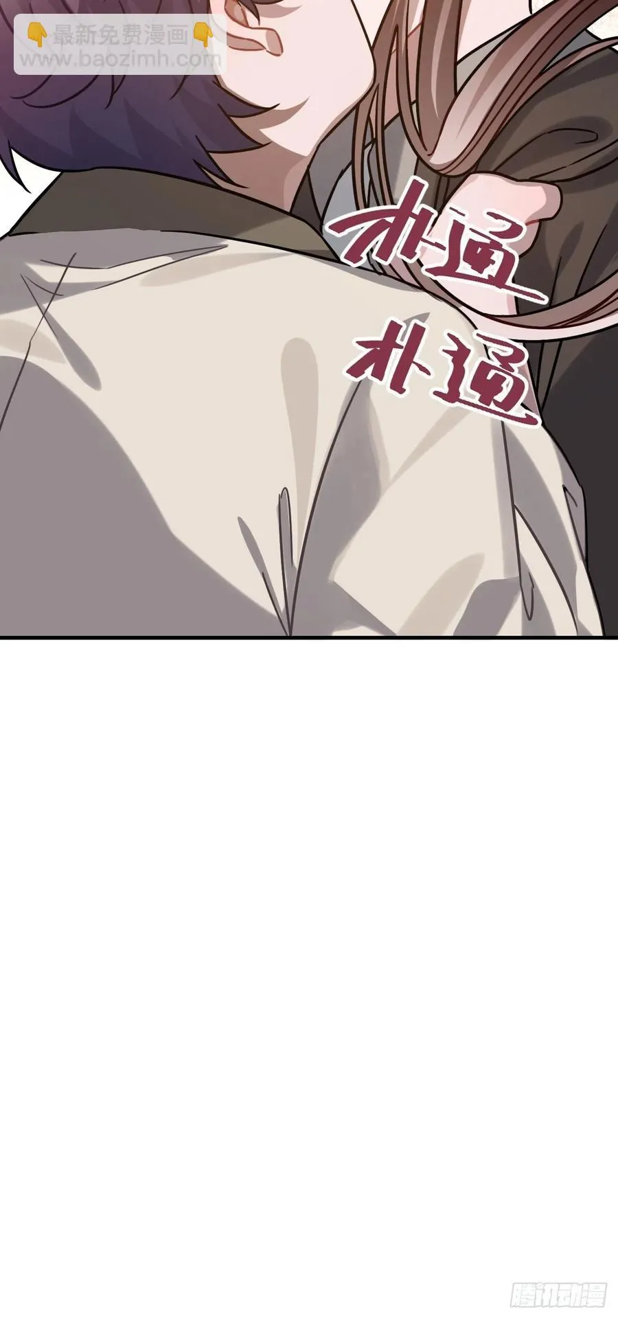 104.别敷衍我 第51页