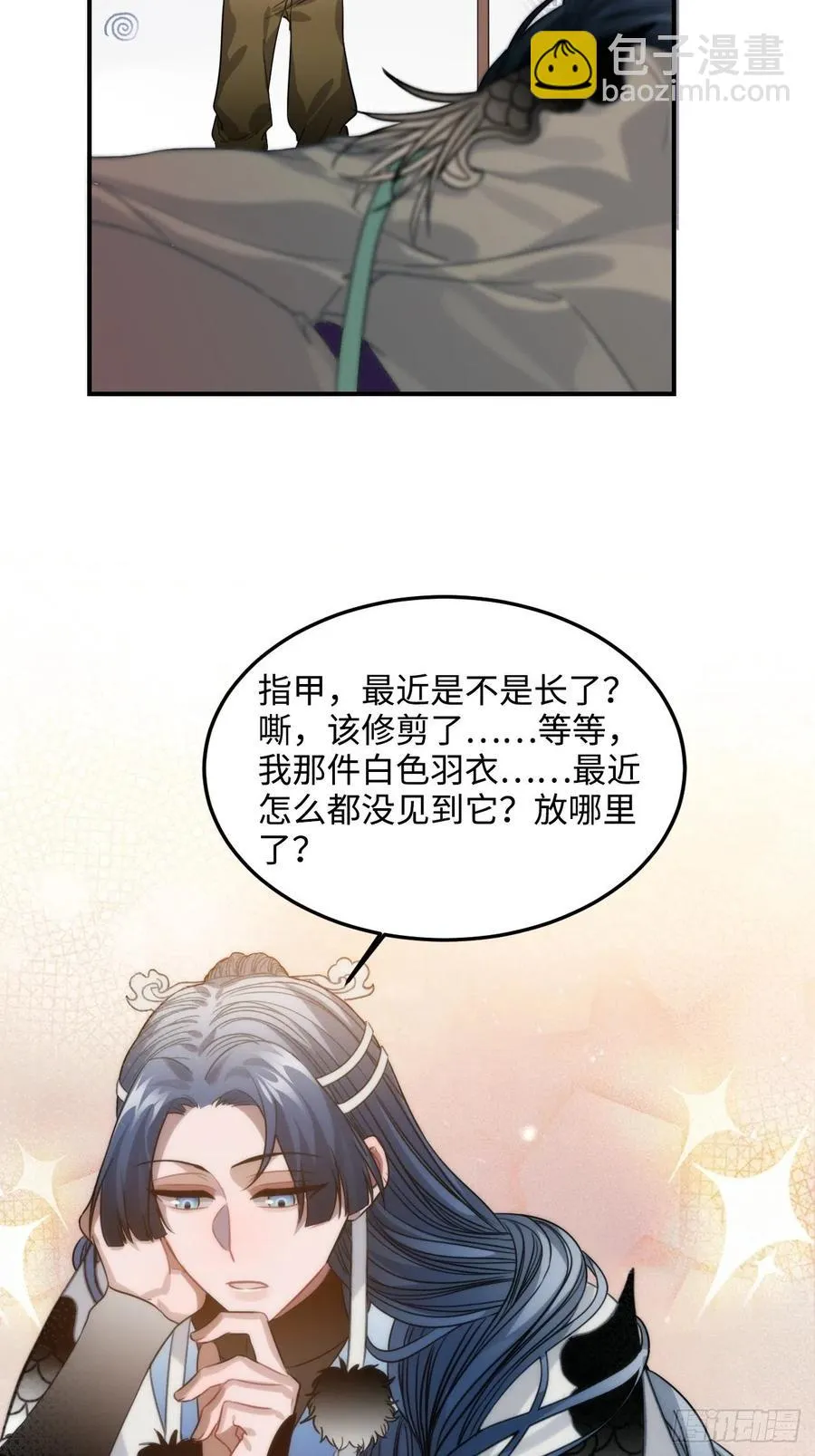 104.别敷衍我 第53页