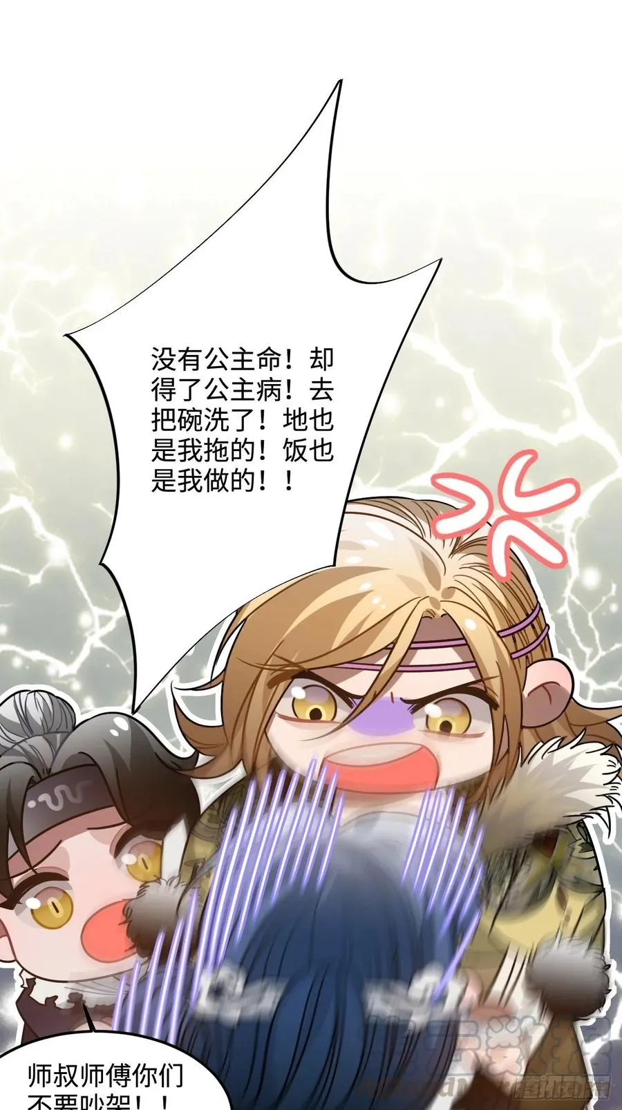 104.别敷衍我 第55页