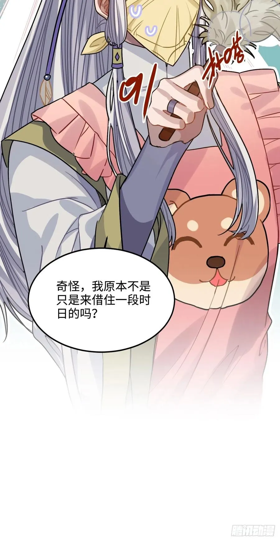 104.别敷衍我 第57页