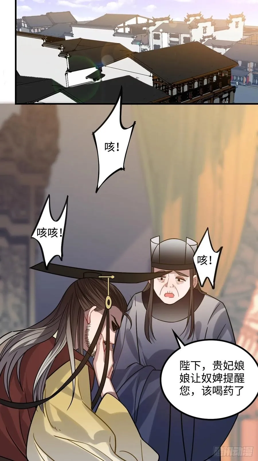 105.药里有毒！ 第11页