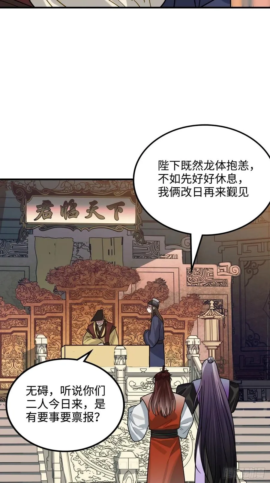 105.药里有毒！ 第12页