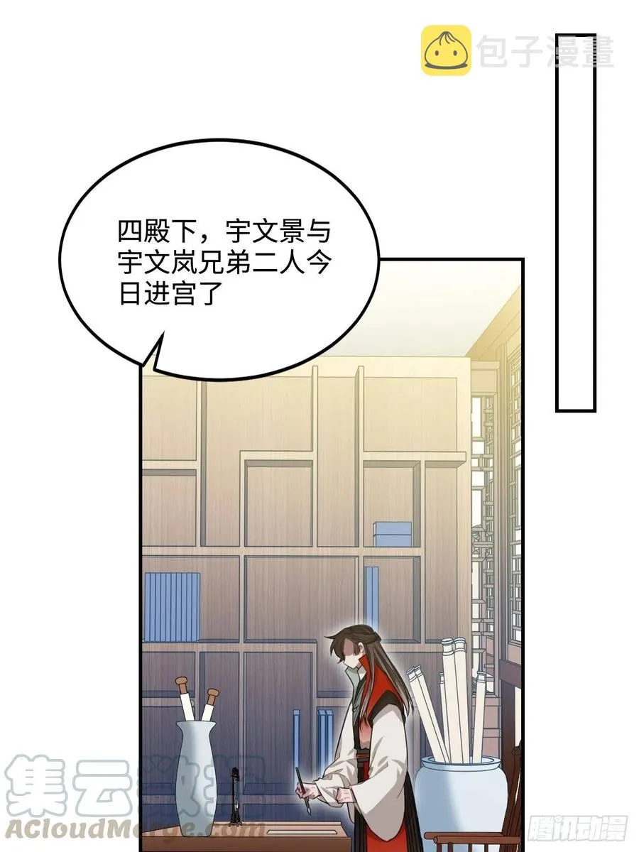 105.药里有毒！ 第16页