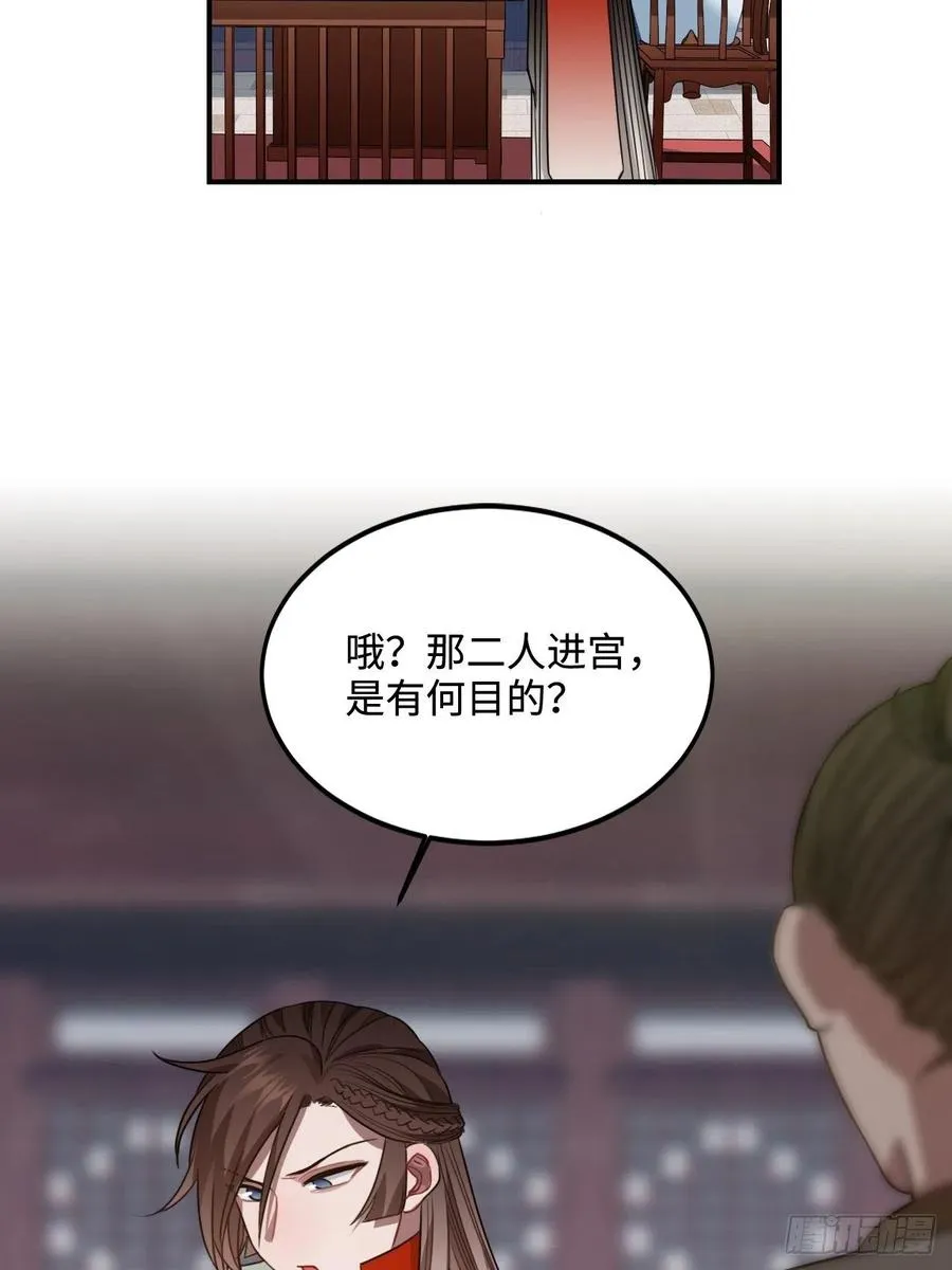 105.药里有毒！ 第17页