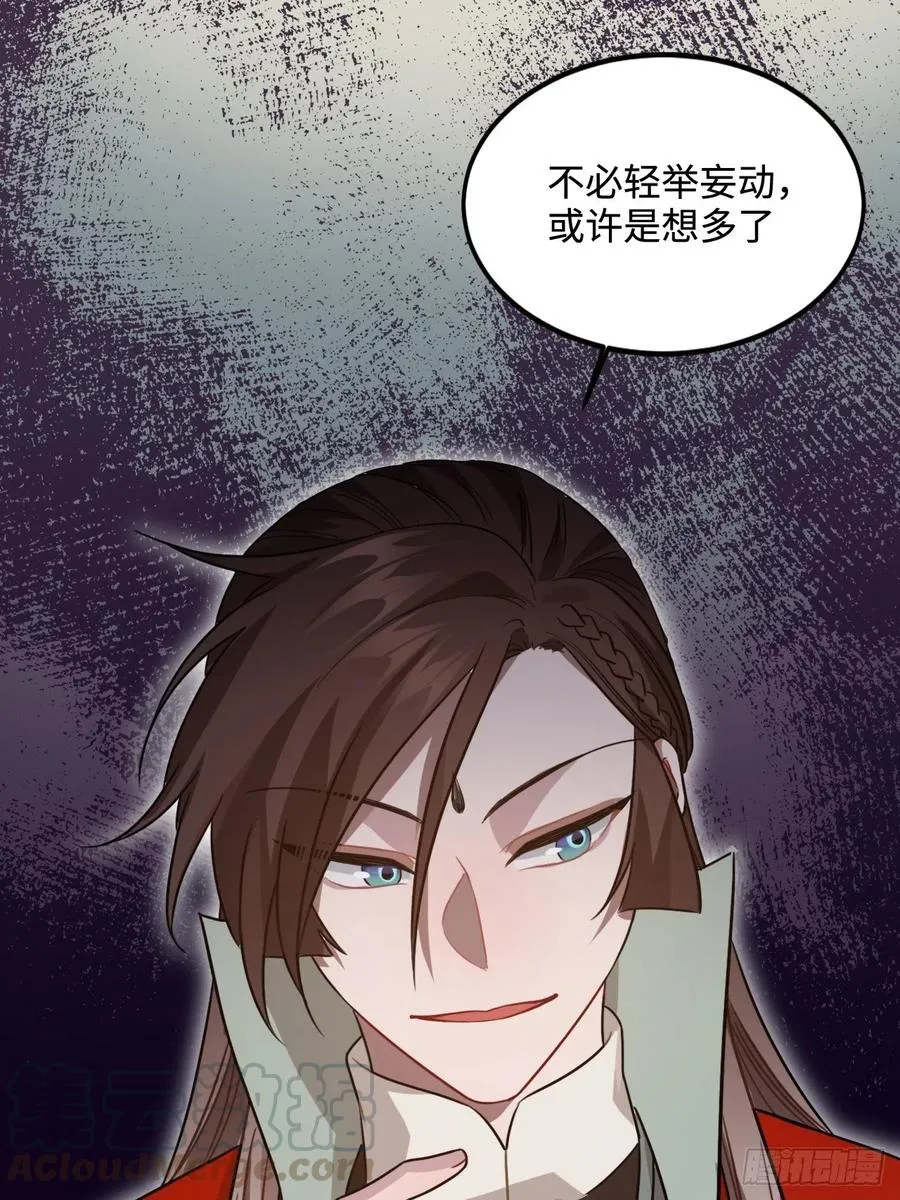 105.药里有毒！ 第19页