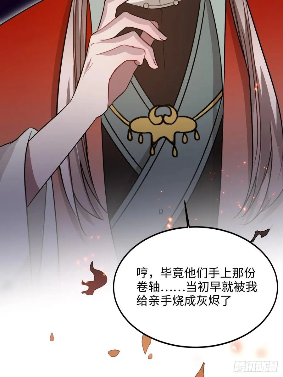 105.药里有毒！ 第20页