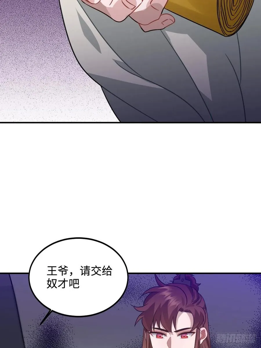 105.药里有毒！ 第23页