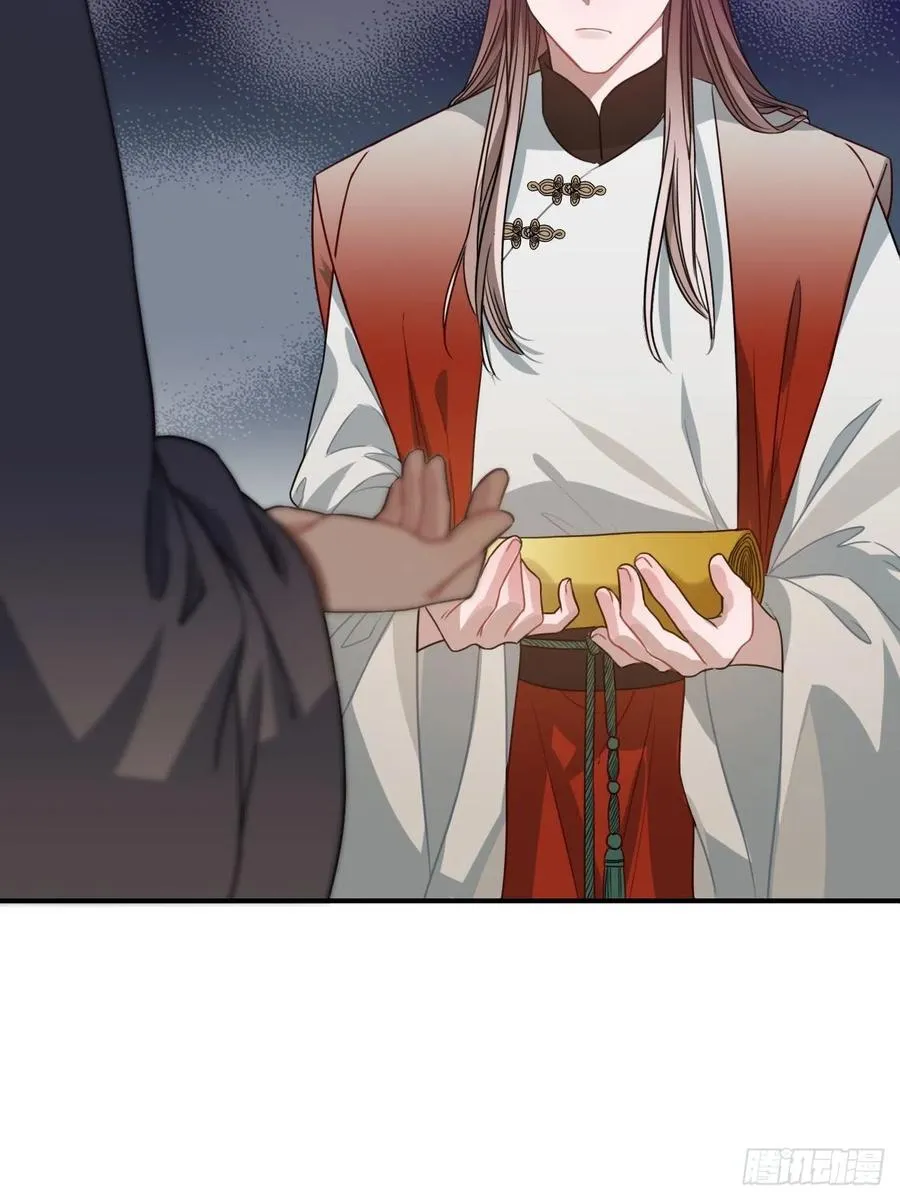 105.药里有毒！ 第24页