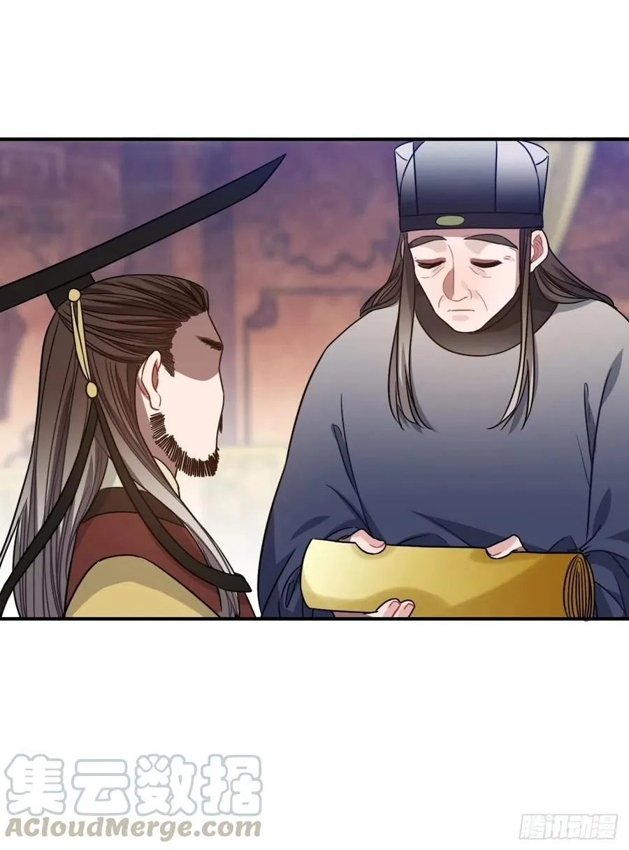 105.药里有毒！ 第25页