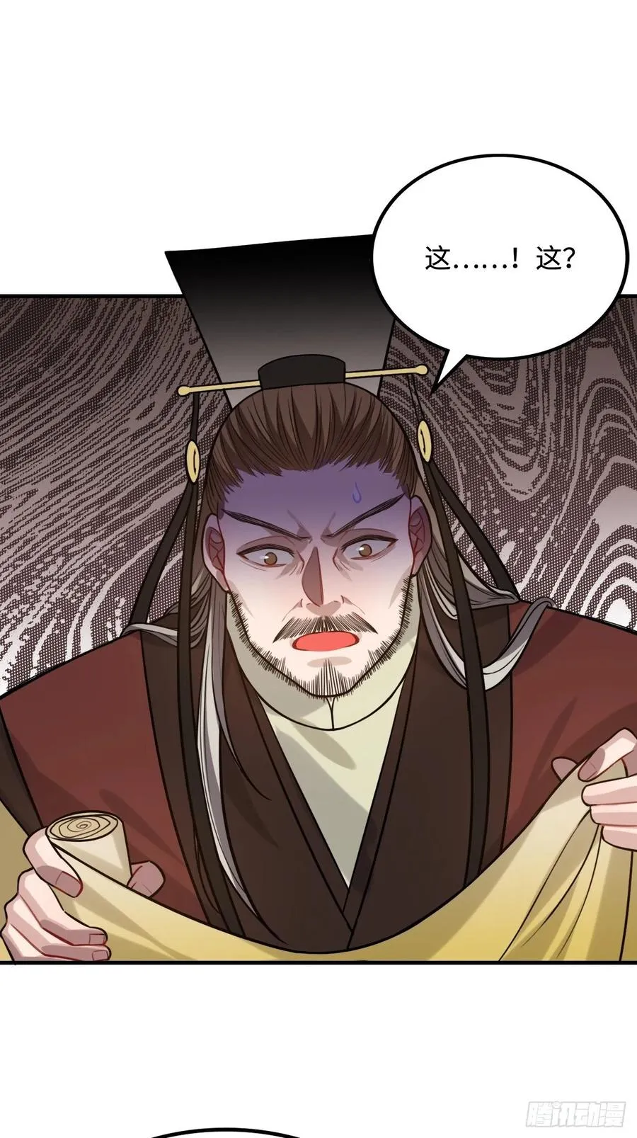 105.药里有毒！ 第26页
