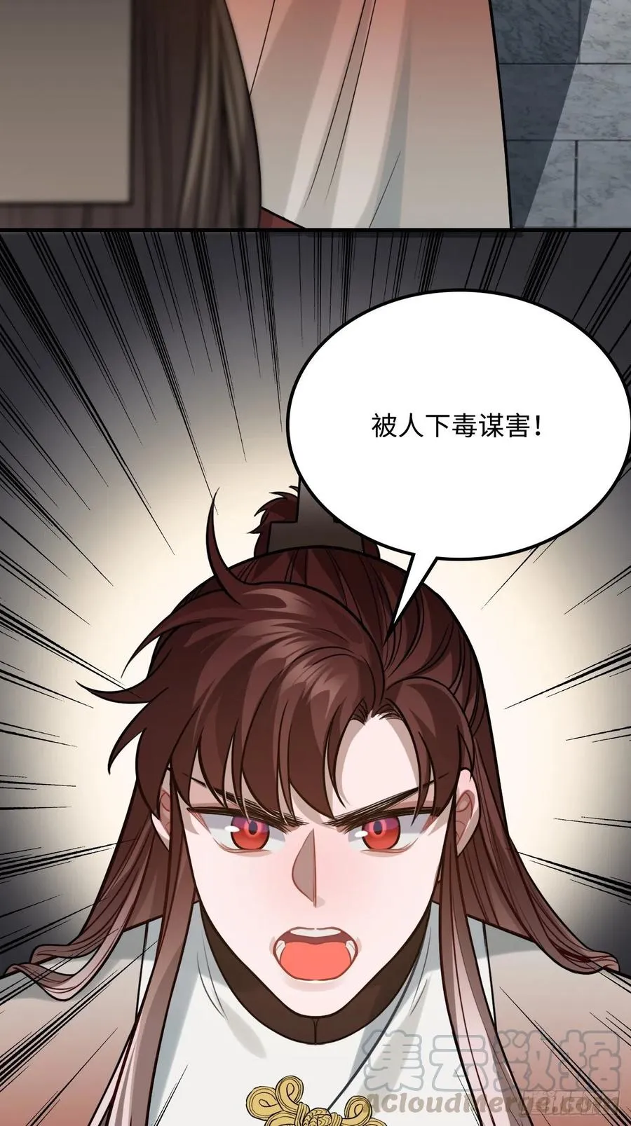 105.药里有毒！ 第28页