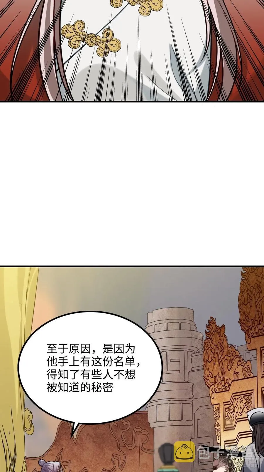 105.药里有毒！ 第29页