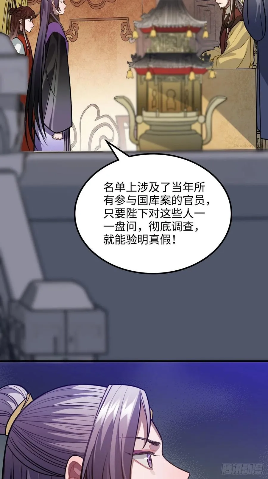 105.药里有毒！ 第30页