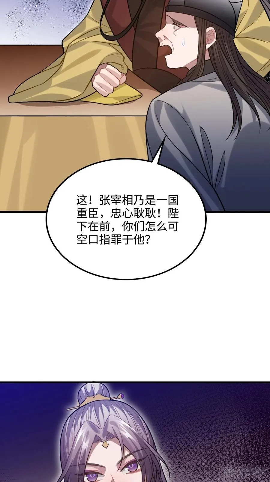 105.药里有毒！ 第32页
