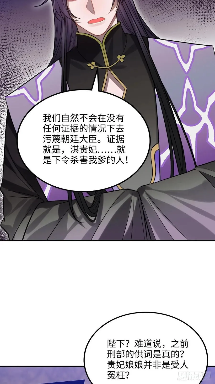 105.药里有毒！ 第33页