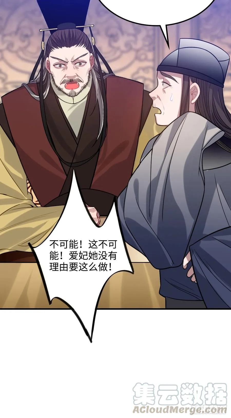 105.药里有毒！ 第34页