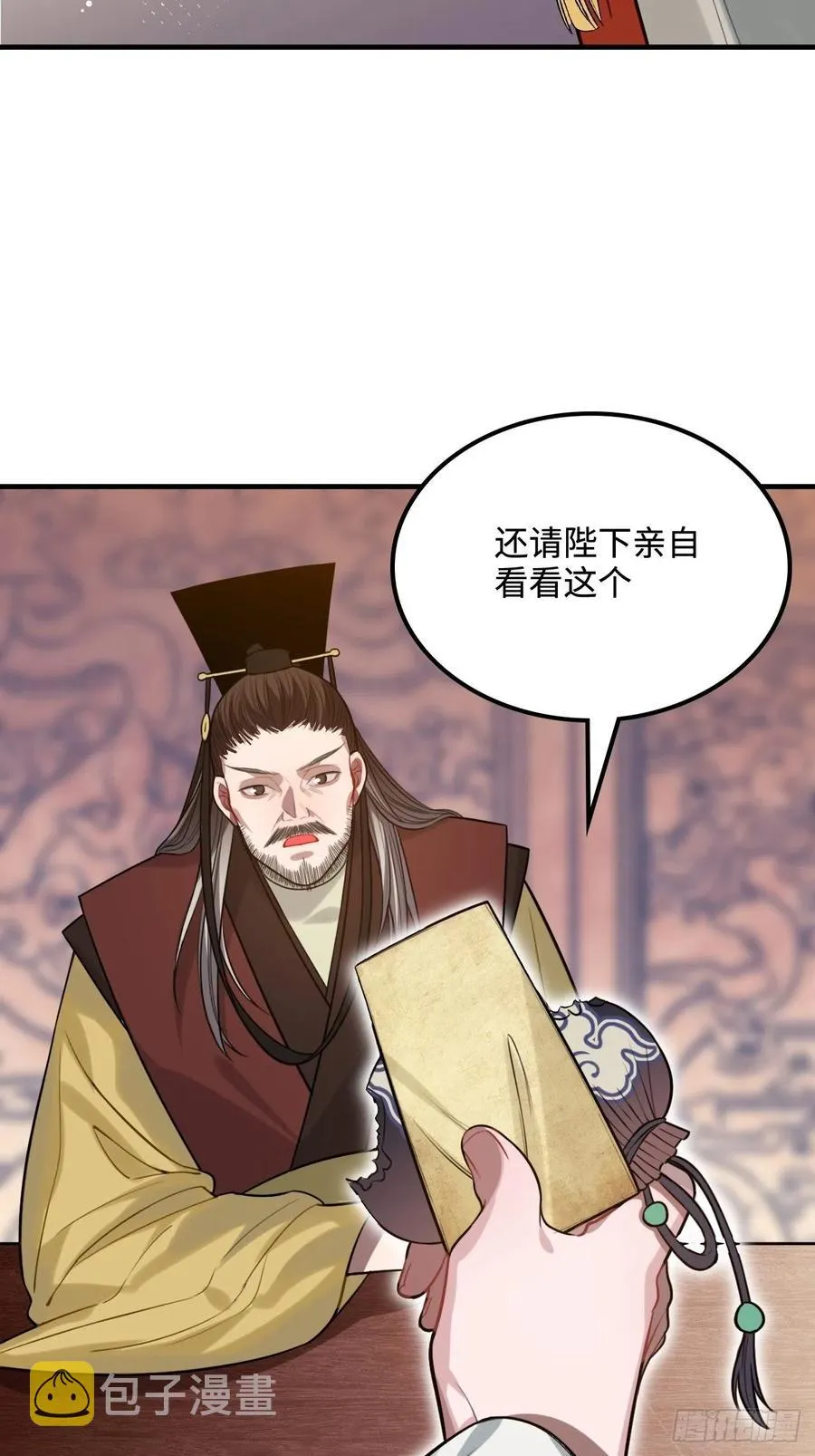 105.药里有毒！ 第36页