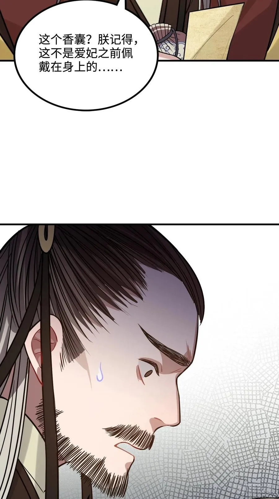 105.药里有毒！ 第38页