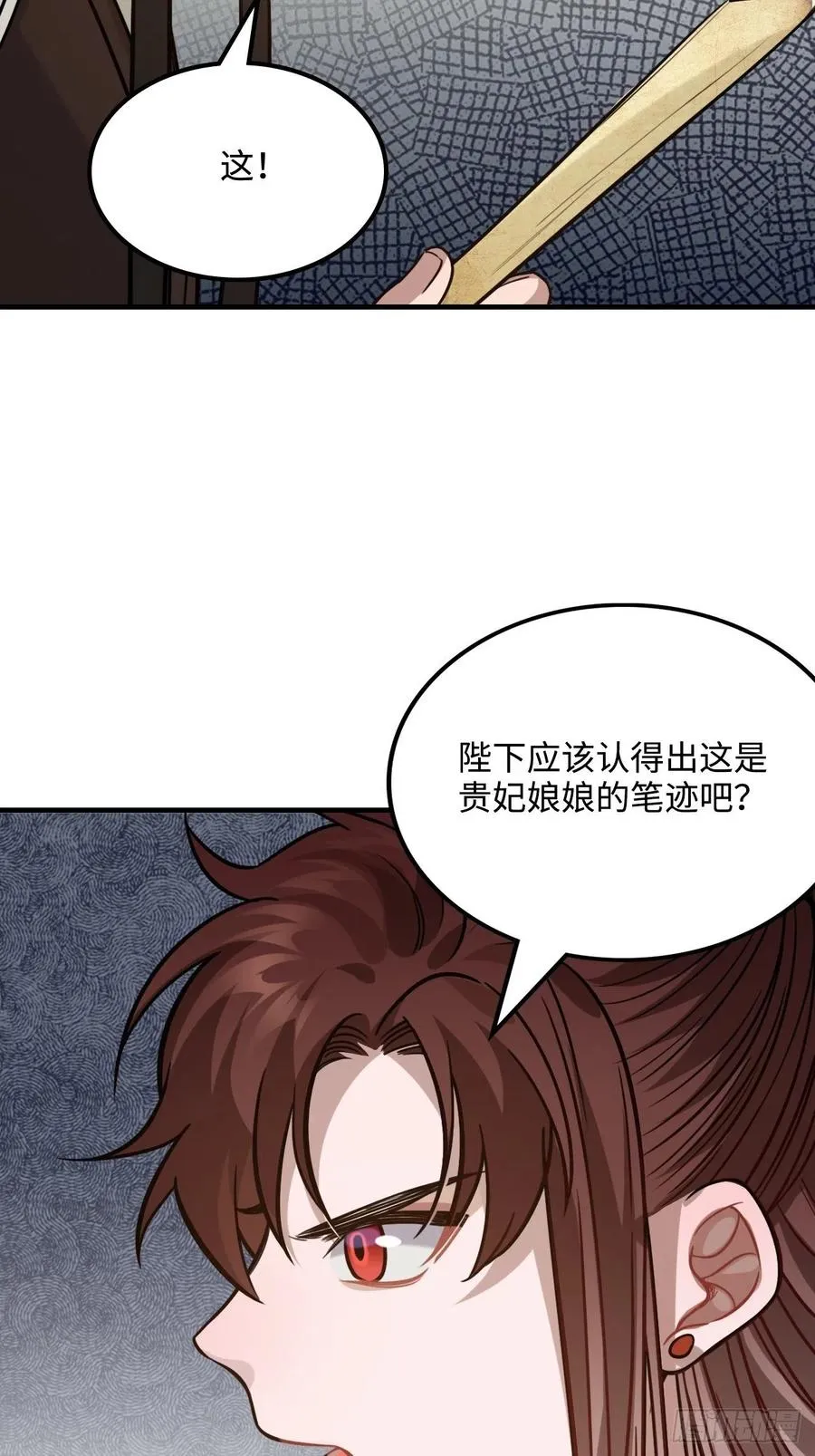 105.药里有毒！ 第39页