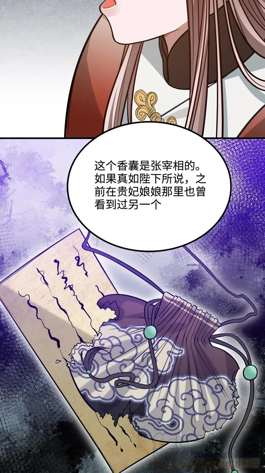 105.药里有毒！ 第40页