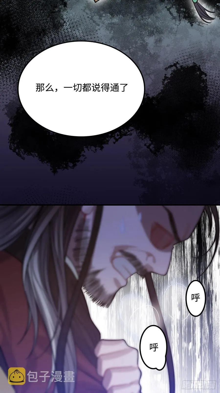 105.药里有毒！ 第41页
