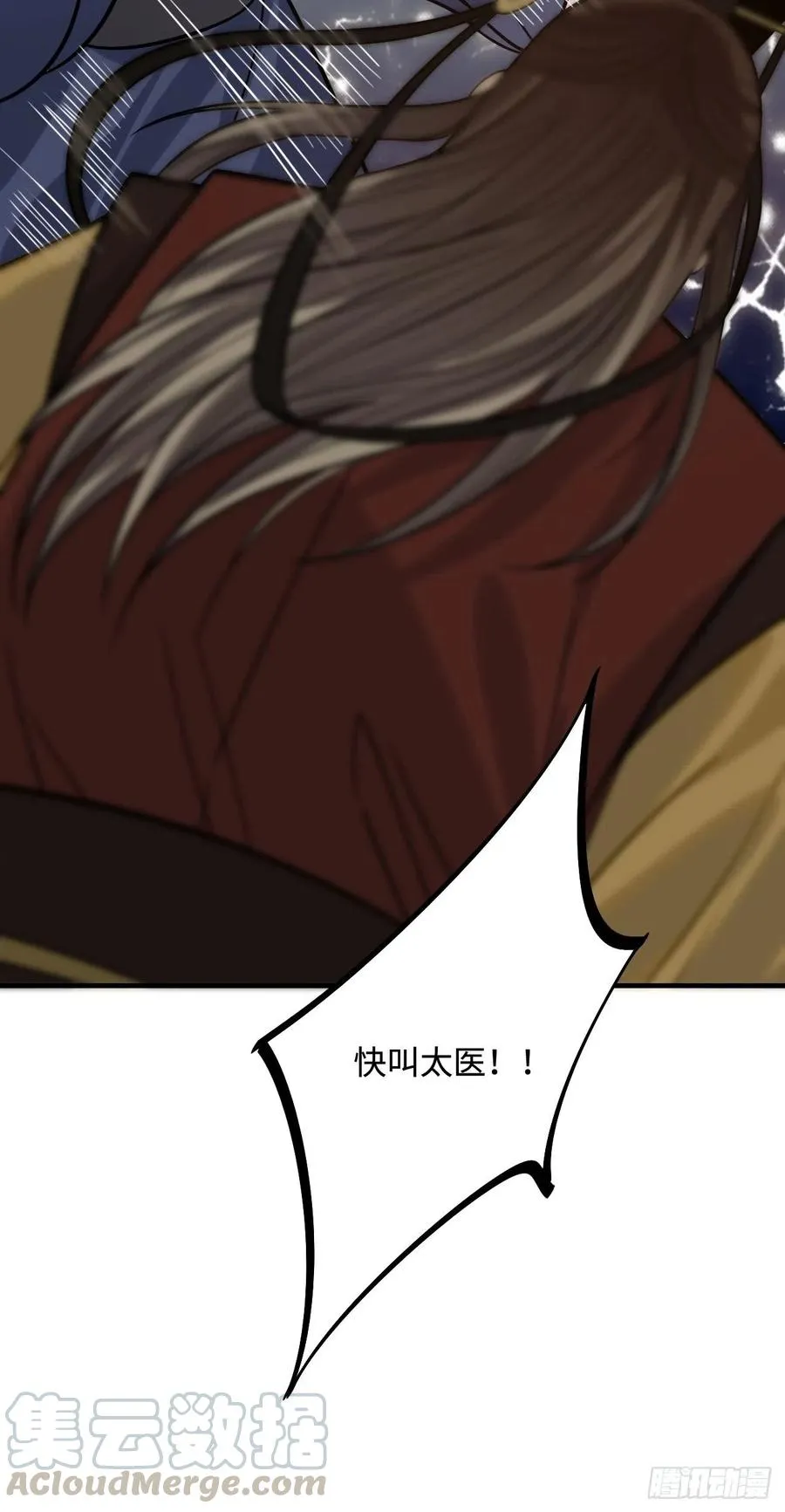 105.药里有毒！ 第43页