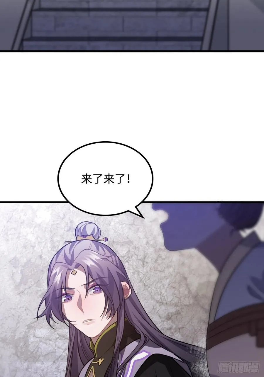 105.药里有毒！ 第45页