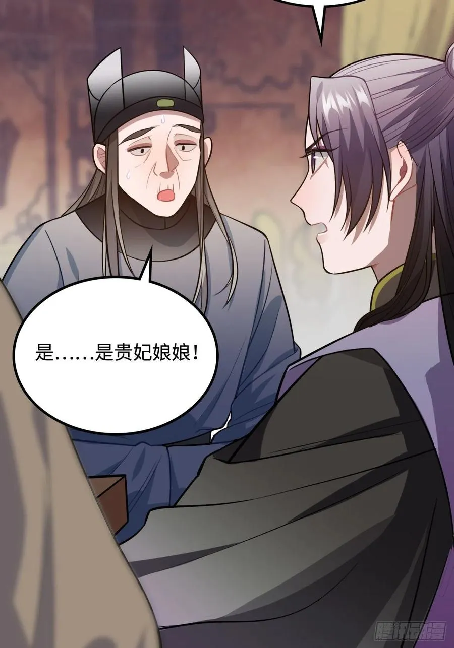 105.药里有毒！ 第47页