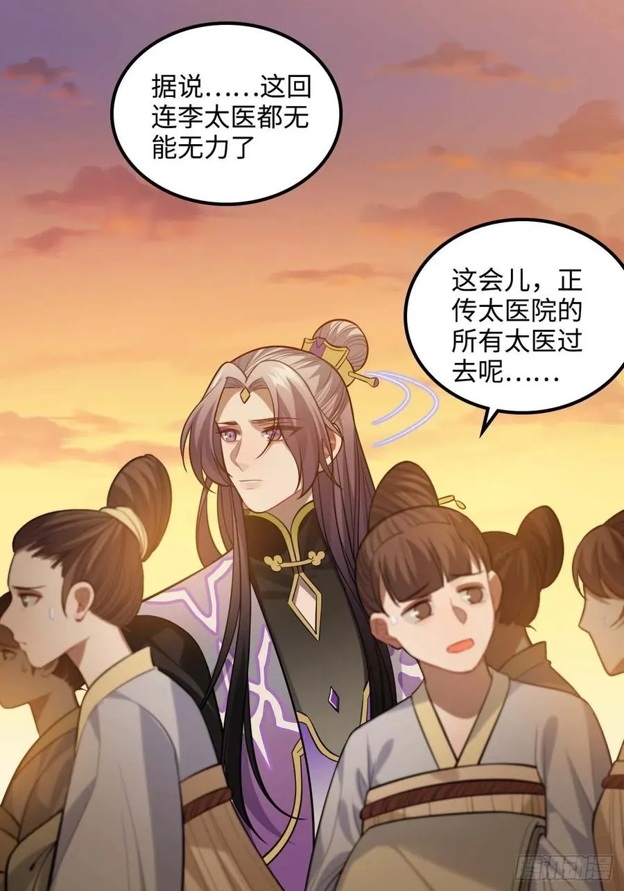 106.我等着你 第5页