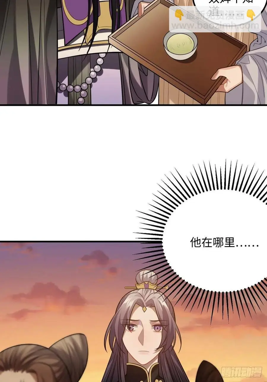 106.我等着你 第8页