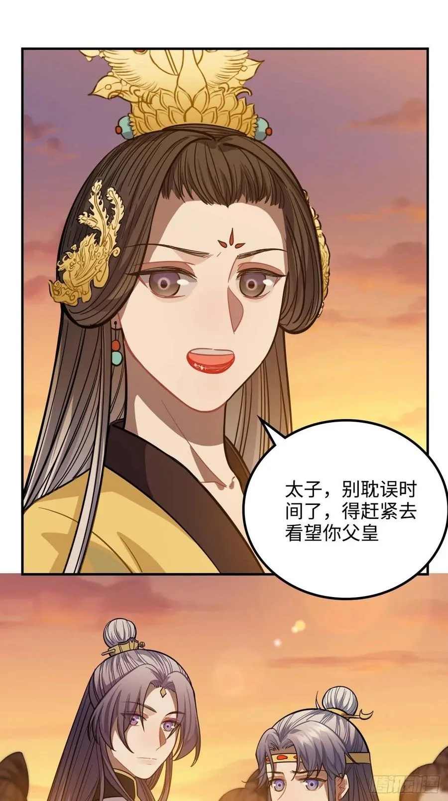 106.我等着你 第15页