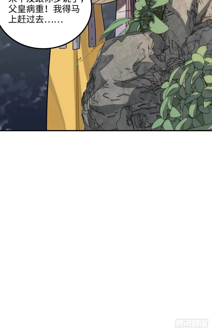 106.我等着你 第20页