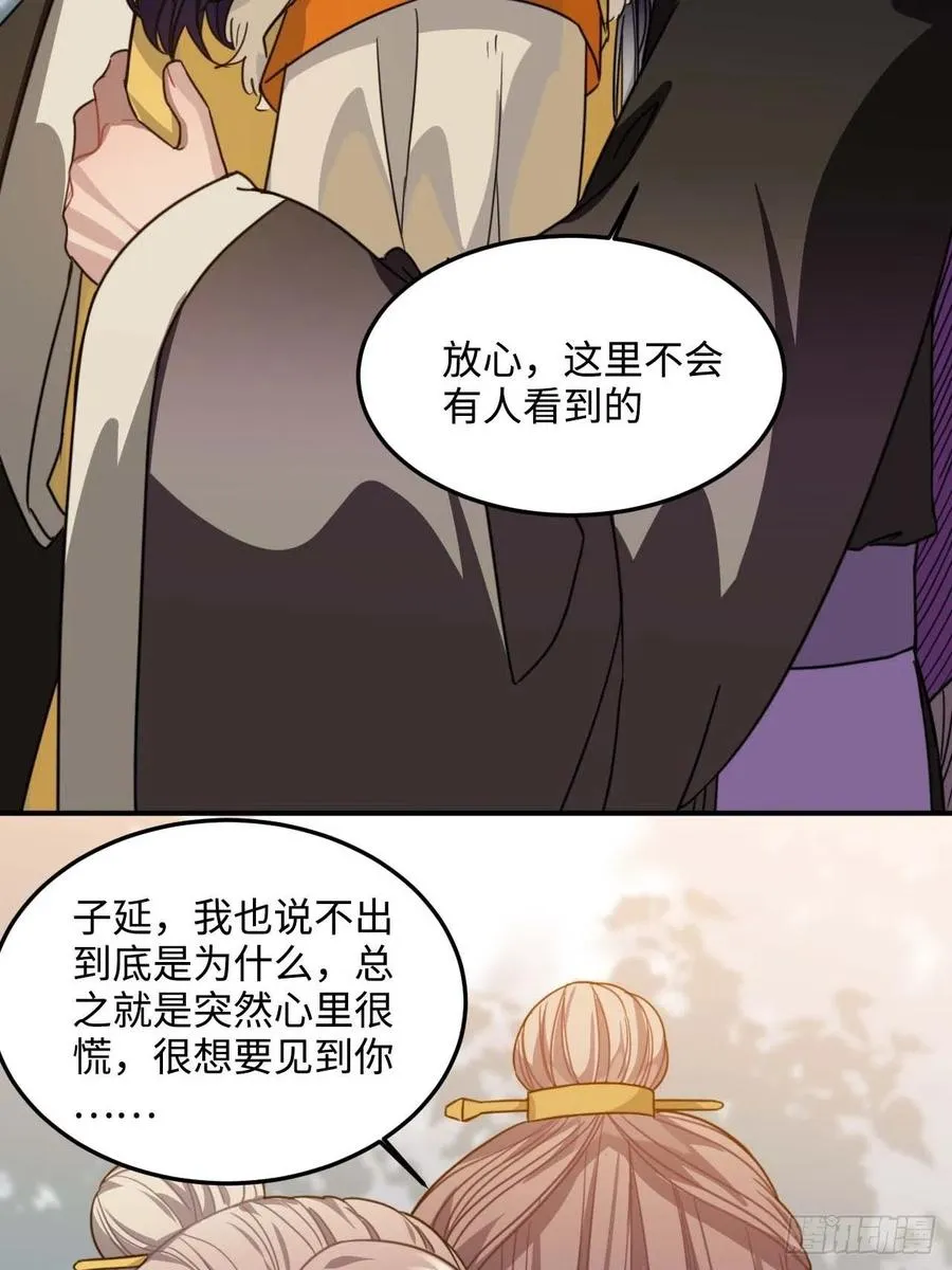 106.我等着你 第23页
