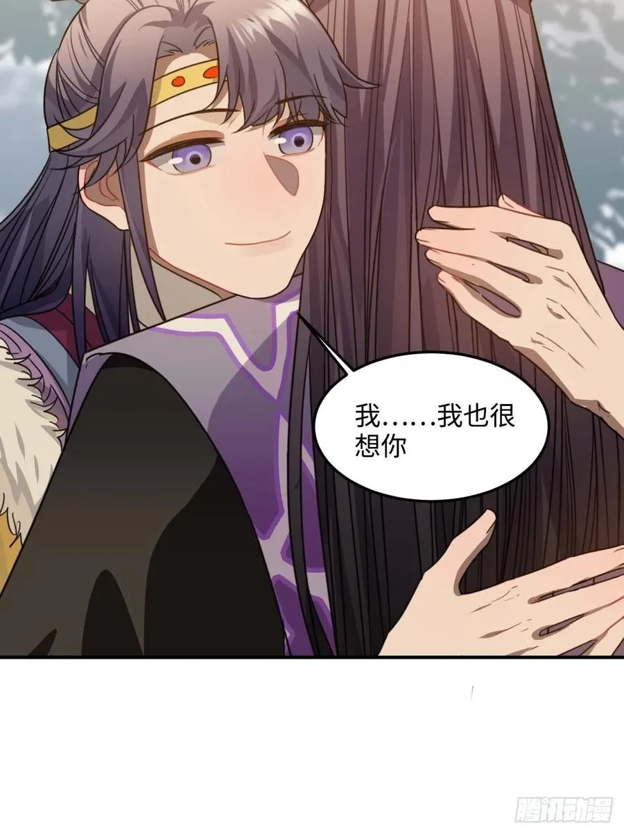 106.我等着你 第24页