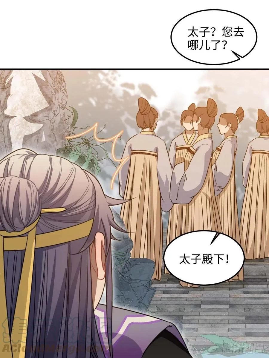106.我等着你 第25页