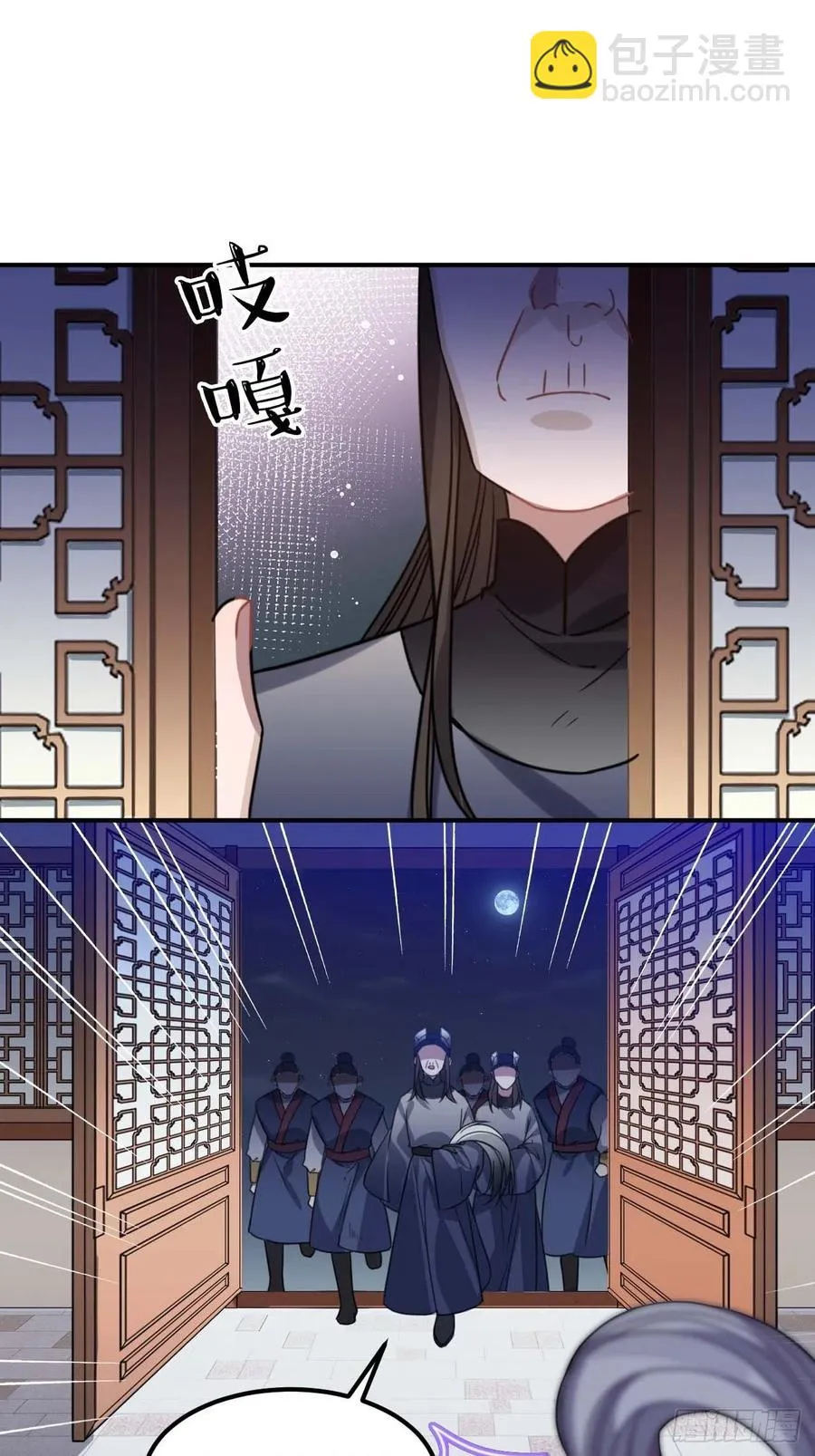106.我等着你 第36页